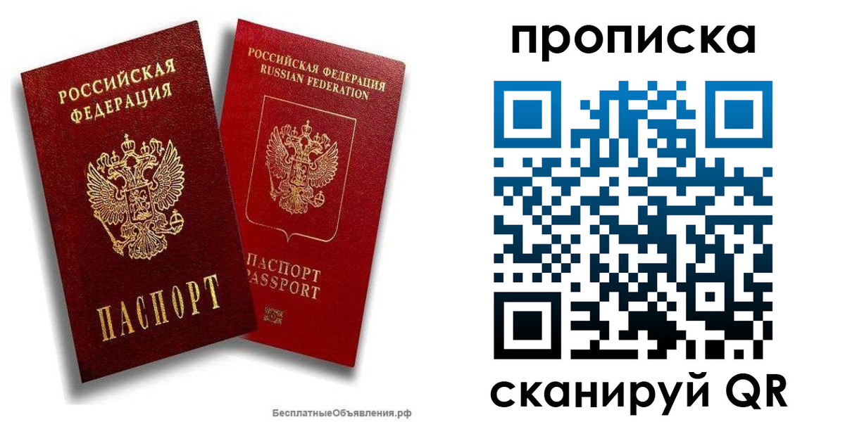 временная регистрация недорого в Иланском