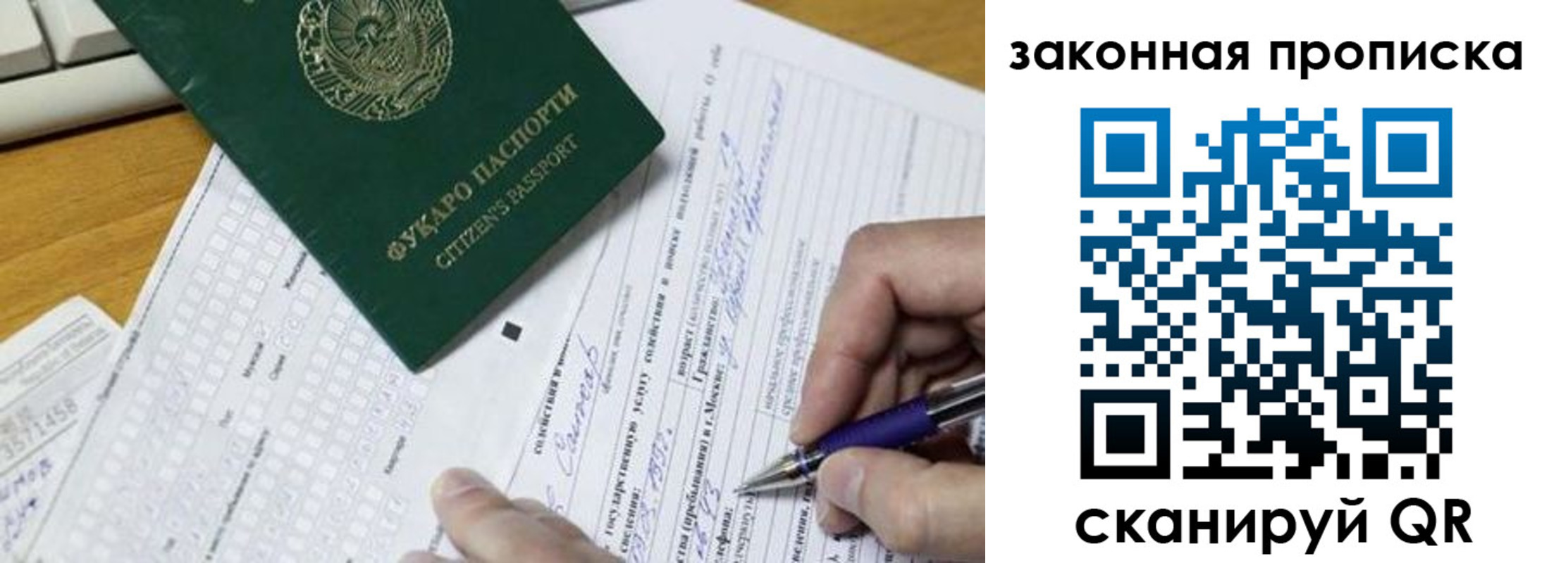 временная регистрация законно в Иланском