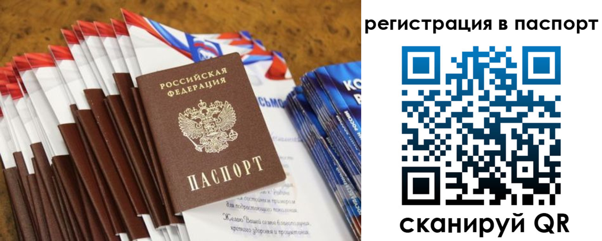 временная регистрация собственник в Иланском