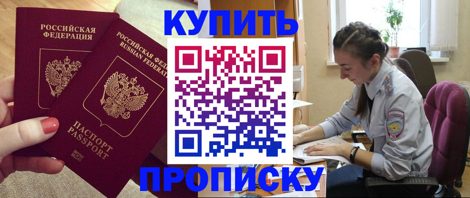 временная регистрация поиск в Иланском