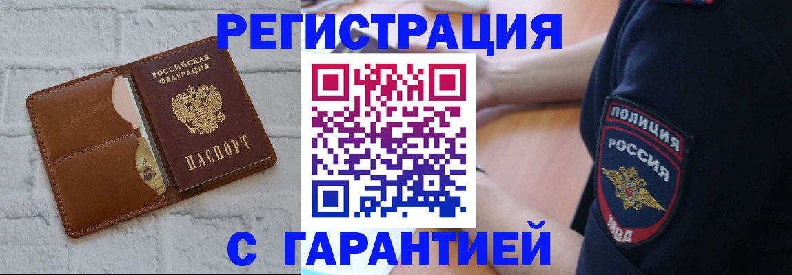 регистрация в Иланском
