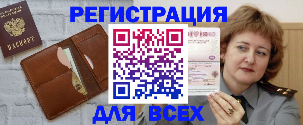 временная регистрация 2025 в Иланском