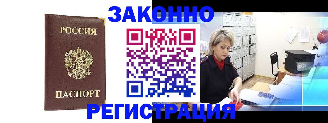 временная регистрация 2025 в Иланском